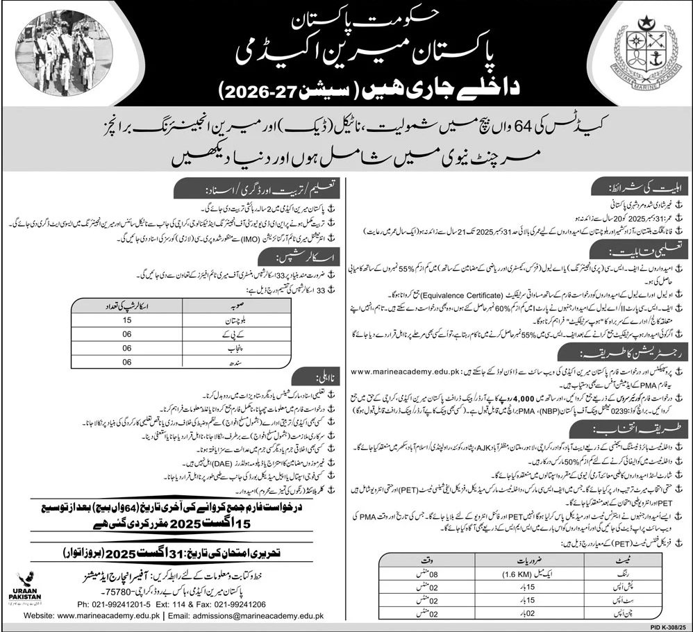 Admission Open in Pakistan Marine Academy Karachi